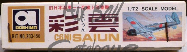 Saiun/Kits/Aoshima - Click Image to Close