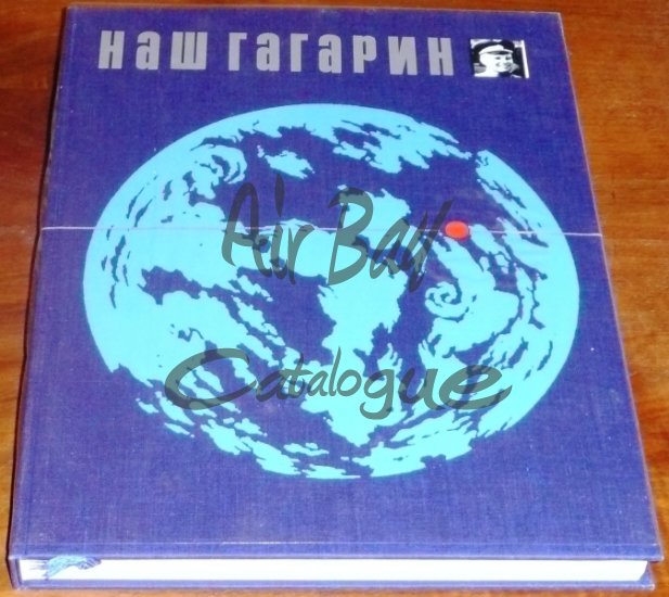 Nash Gagarin/Books/RU - Click Image to Close