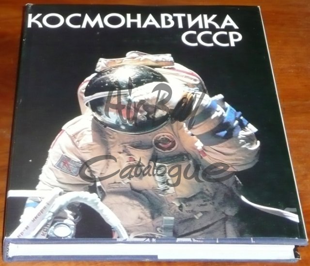 Kosmonavtika SSSR/Books/RU - Click Image to Close