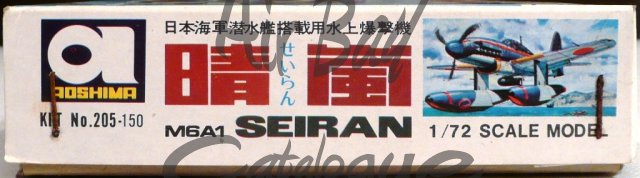 Seiran/Kits/Aoshima - Click Image to Close