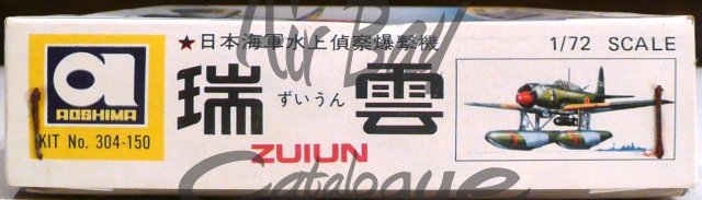 Zuiun/Kits/Aoshima - Click Image to Close