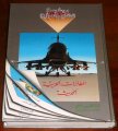 Modern Military Aircraft/Books/AR