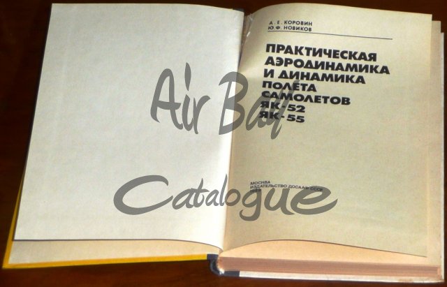 Aerodinamika/Books/RU - Click Image to Close