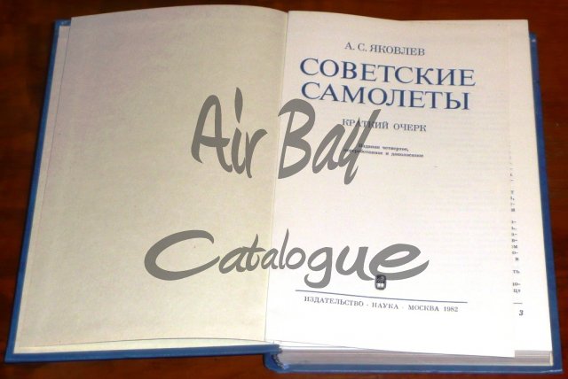 Sovetskie samolety/Books/RU/2 - Click Image to Close