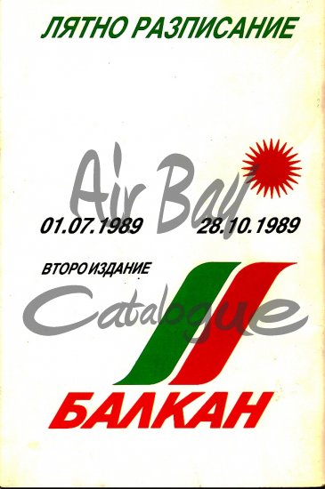 Balkan summer 1989/Timetables/BG - Click Image to Close