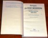 Antoine de Saint-Exupery/Books/RU