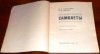Sovetskie samolety/Books/RU/1