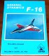 General Dynamics F-16/Books/EN