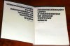 Ceskoslovensti letci z Pardubicka ve 2. svetove valce/Books/CZ